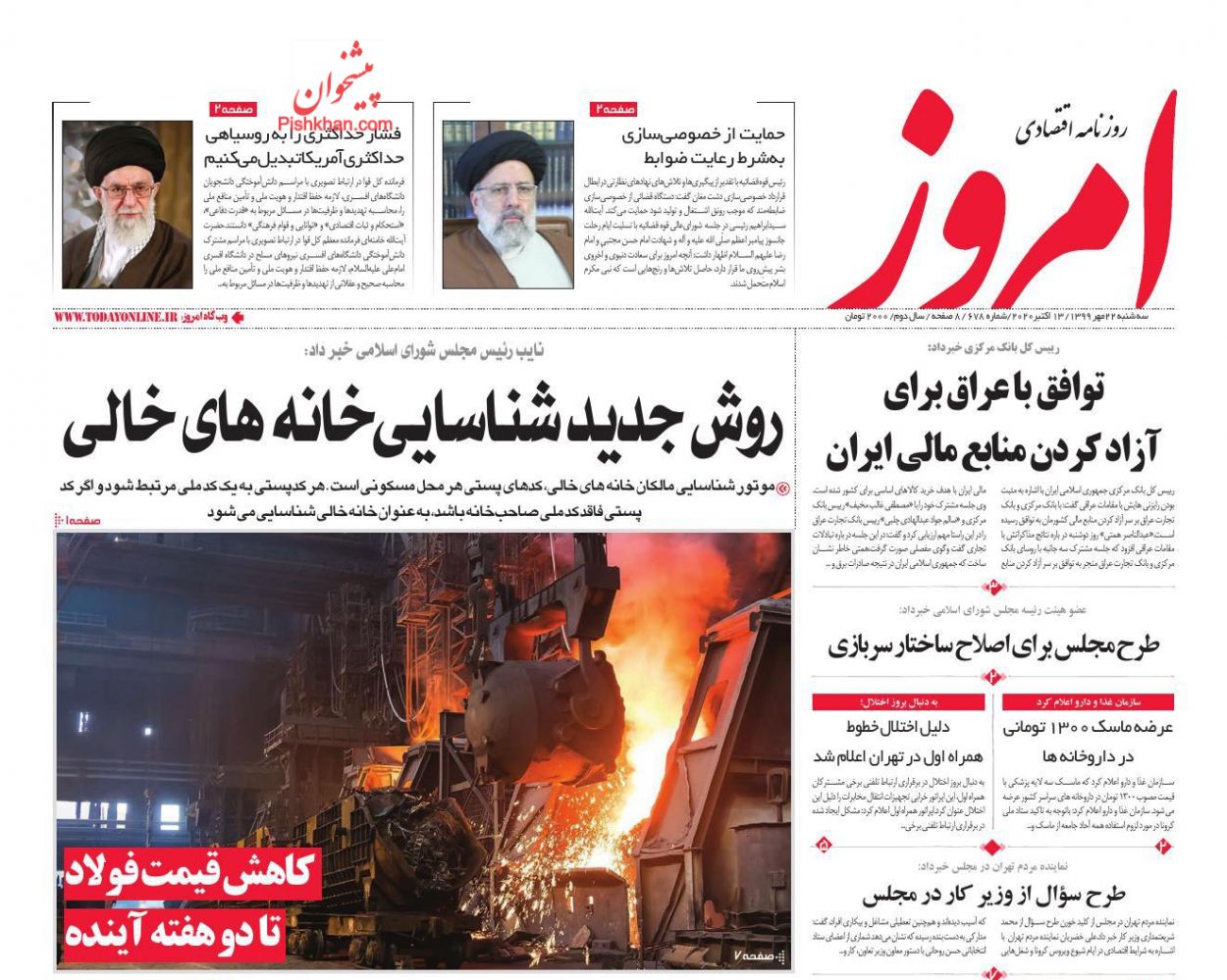۴ دلیل خوش&zwnj;بینی به بورس/ پیامدهای خطرناک دلار ۳۲ هزار تومانی/ زور قانون هم به چک نمی&zwnj;رسد