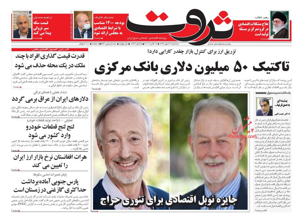 ۴ دلیل خوش&zwnj;بینی به بورس/ پیامدهای خطرناک دلار ۳۲ هزار تومانی/ زور قانون هم به چک نمی&zwnj;رسد