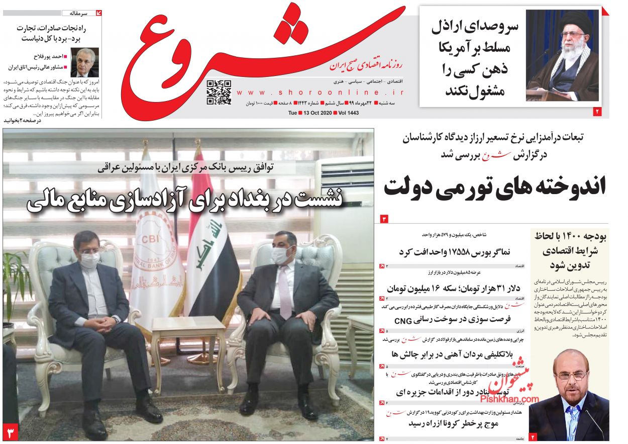 ۴ دلیل خوش&zwnj;بینی به بورس/ پیامدهای خطرناک دلار ۳۲ هزار تومانی/ زور قانون هم به چک نمی&zwnj;رسد