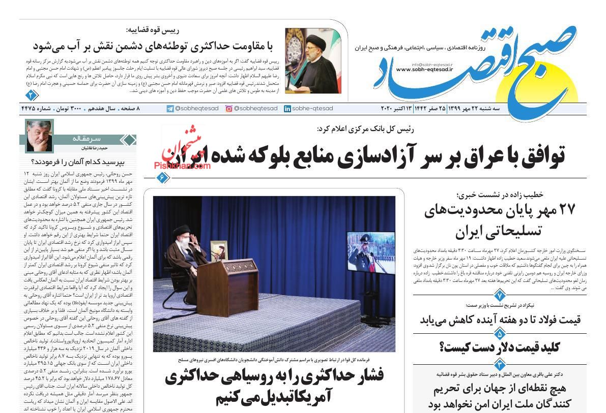 ۴ دلیل خوش&zwnj;بینی به بورس/ پیامدهای خطرناک دلار ۳۲ هزار تومانی/ زور قانون هم به چک نمی&zwnj;رسد