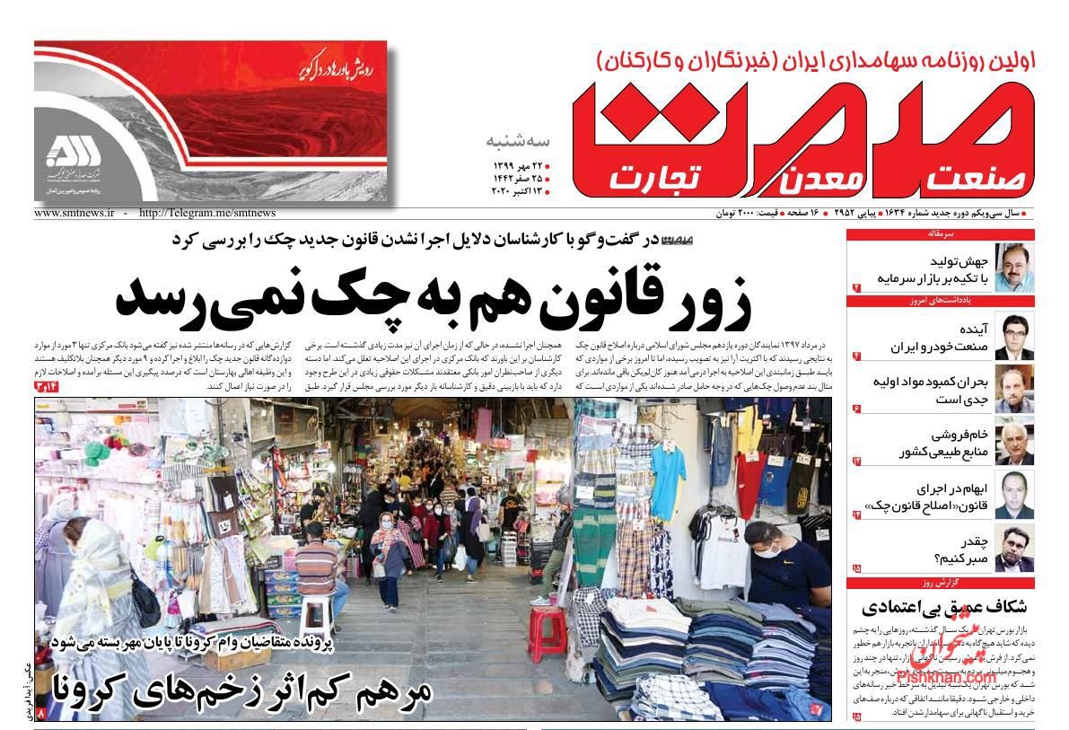 ۴ دلیل خوش&zwnj;بینی به بورس/ پیامدهای خطرناک دلار ۳۲ هزار تومانی/ زور قانون هم به چک نمی&zwnj;رسد