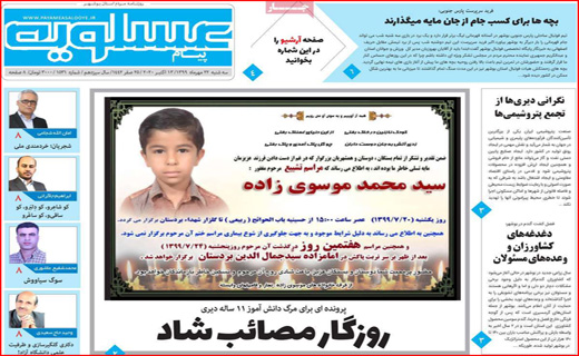 لجبازی مجلس و دولت/ ۶۰ میلیون بی بضاعت/ کرونا،مسافر اتوبوس ها