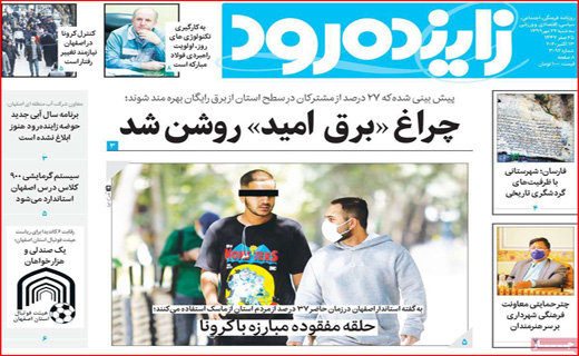 لجبازی مجلس و دولت/ ۶۰ میلیون بی بضاعت/ کرونا،مسافر اتوبوس ها
