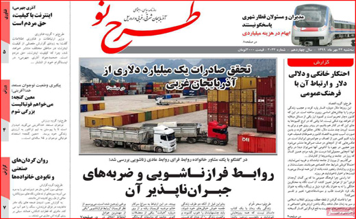 لجبازی مجلس و دولت/ ۶۰ میلیون بی بضاعت/ کرونا،مسافر اتوبوس ها