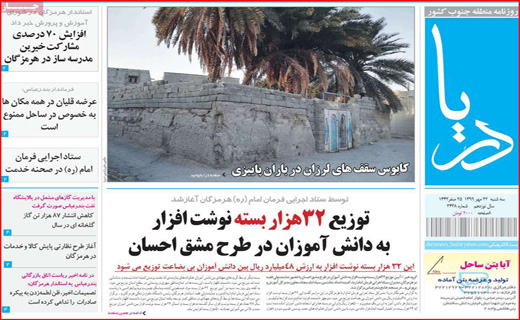 لجبازی مجلس و دولت/ ۶۰ میلیون بی بضاعت/ کرونا،مسافر اتوبوس ها