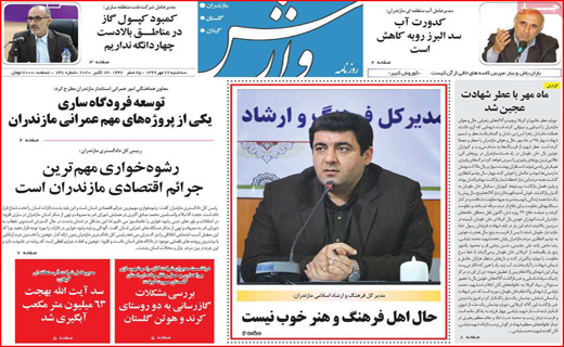لجبازی مجلس و دولت/ ۶۰ میلیون بی بضاعت/ کرونا،مسافر اتوبوس ها