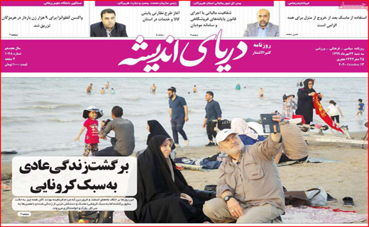 لجبازی مجلس و دولت/ ۶۰ میلیون بی بضاعت/ کرونا،مسافر اتوبوس ها