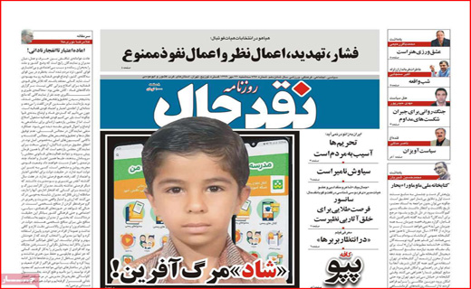لجبازی مجلس و دولت/ ۶۰ میلیون بی بضاعت/ کرونا،مسافر اتوبوس ها