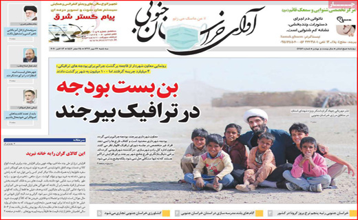 لجبازی مجلس و دولت/ ۶۰ میلیون بی بضاعت/ کرونا،مسافر اتوبوس ها