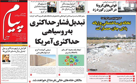 لجبازی مجلس و دولت/ ۶۰ میلیون بی بضاعت/ کرونا،مسافر اتوبوس ها