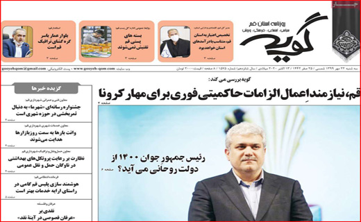 لجبازی مجلس و دولت/ ۶۰ میلیون بی بضاعت/ کرونا،مسافر اتوبوس ها