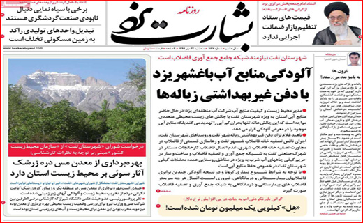 لجبازی مجلس و دولت/ ۶۰ میلیون بی بضاعت/ کرونا،مسافر اتوبوس ها