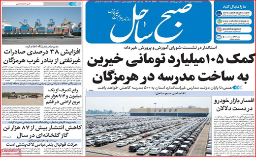 لجبازی مجلس و دولت/ ۶۰ میلیون بی بضاعت/ کرونا،مسافر اتوبوس ها