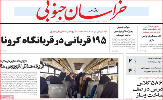 لجبازی مجلس و دولت/ ۶۰ میلیون بی بضاعت/ کرونا،مسافر اتوبوس ها