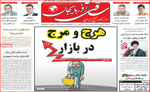 لجبازی مجلس و دولت/ ۶۰ میلیون بی بضاعت/ کرونا،مسافر اتوبوس ها