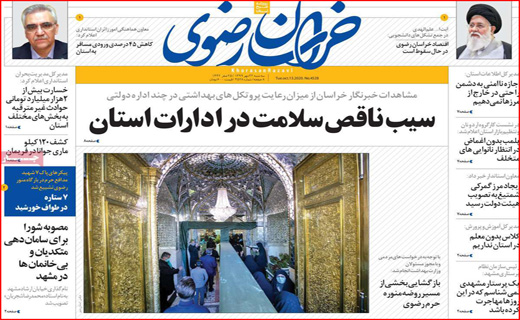 لجبازی مجلس و دولت/ ۶۰ میلیون بی بضاعت/ کرونا،مسافر اتوبوس ها