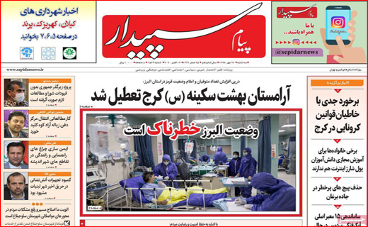 لجبازی مجلس و دولت/ ۶۰ میلیون بی بضاعت/ کرونا،مسافر اتوبوس ها