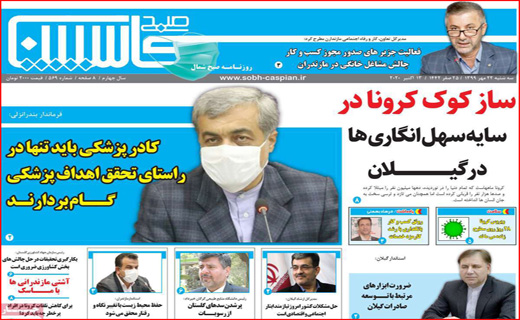لجبازی مجلس و دولت/ ۶۰ میلیون بی بضاعت/ کرونا،مسافر اتوبوس ها