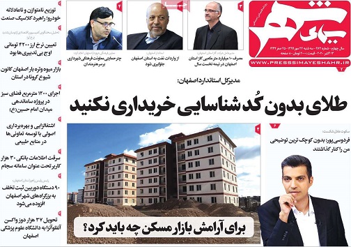 چراغ برق امید روشن شد/ مرگ تدریجی صنایع دستی اصفهان