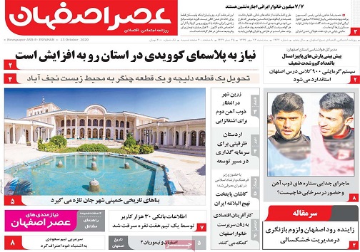 چراغ برق امید روشن شد/ مرگ تدریجی صنایع دستی اصفهان