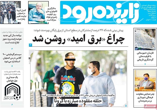 چراغ برق امید روشن شد/ مرگ تدریجی صنایع دستی اصفهان