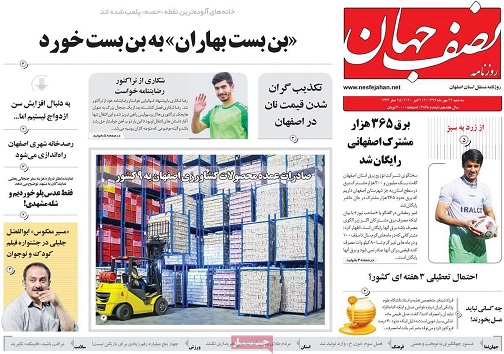 چراغ برق امید روشن شد/ مرگ تدریجی صنایع دستی اصفهان