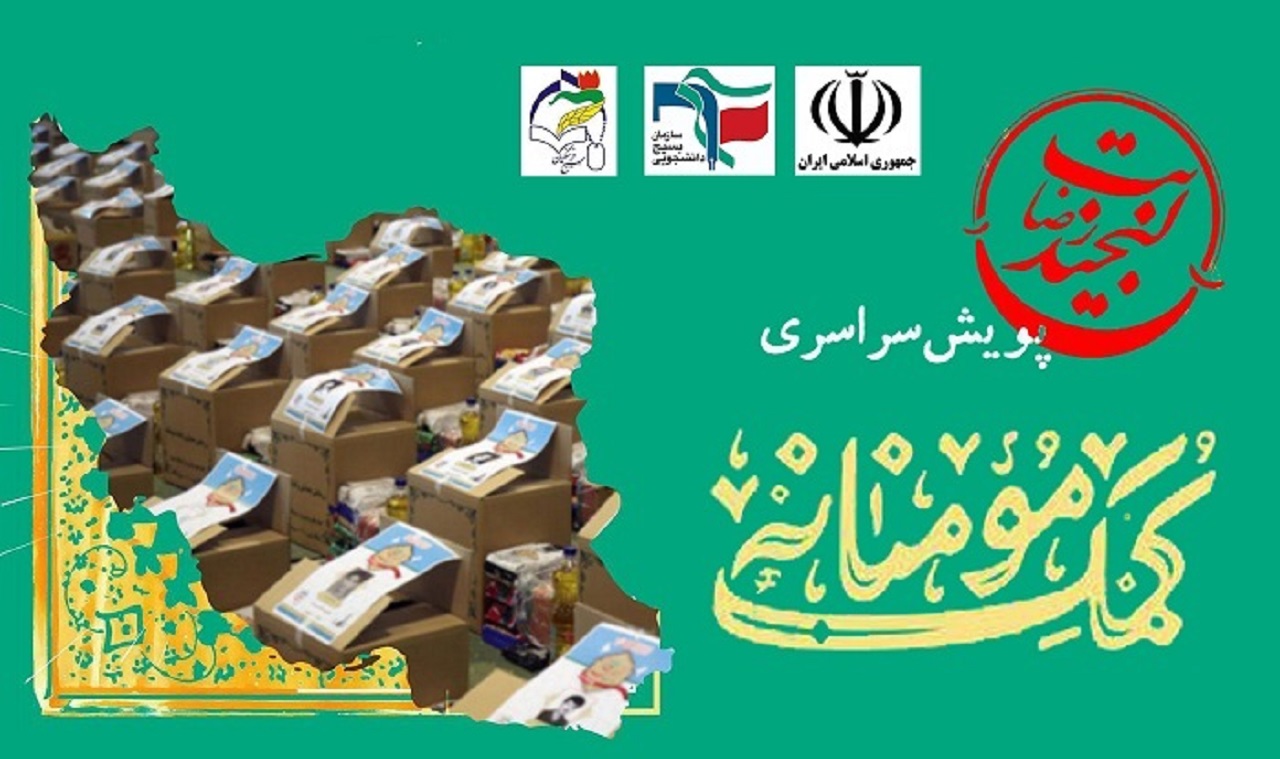 تلاش برای لبخند رضایت دانش آموزان نیازمند اراکی