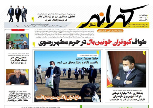 روزنامه کرانه