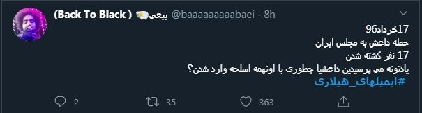 رونمایی از تازه&zwnj;ترین اسم رمز وقیحانه ارتش سایبری ضد انقلاب علیه سپاه پاسدارن؛ حججی را حاج قاسم کشت!