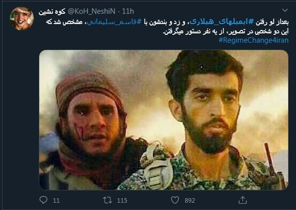 رونمایی از تازه&zwnj;ترین اسم رمز وقیحانه ارتش سایبری ضد انقلاب علیه سپاه پاسدارن؛ حججی را حاج قاسم کشت!