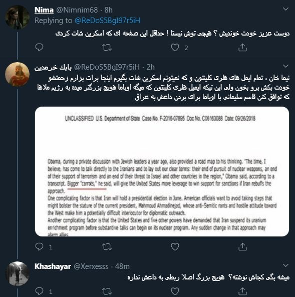 رونمایی از تازه&zwnj;ترین اسم رمز وقیحانه ارتش سایبری ضد انقلاب علیه سپاه پاسدارن؛ حججی را حاج قاسم کشت!