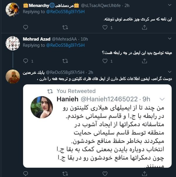 رونمایی از تازه&zwnj;ترین اسم رمز وقیحانه ارتش سایبری ضد انقلاب علیه سپاه پاسدارن؛ حججی را حاج قاسم کشت!