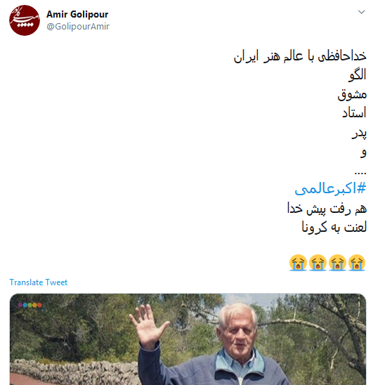 درگذشت اکبر عالمی