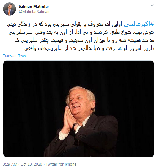 اکبر عالمی