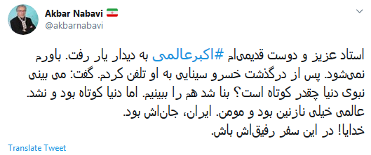 اکبر عالمی