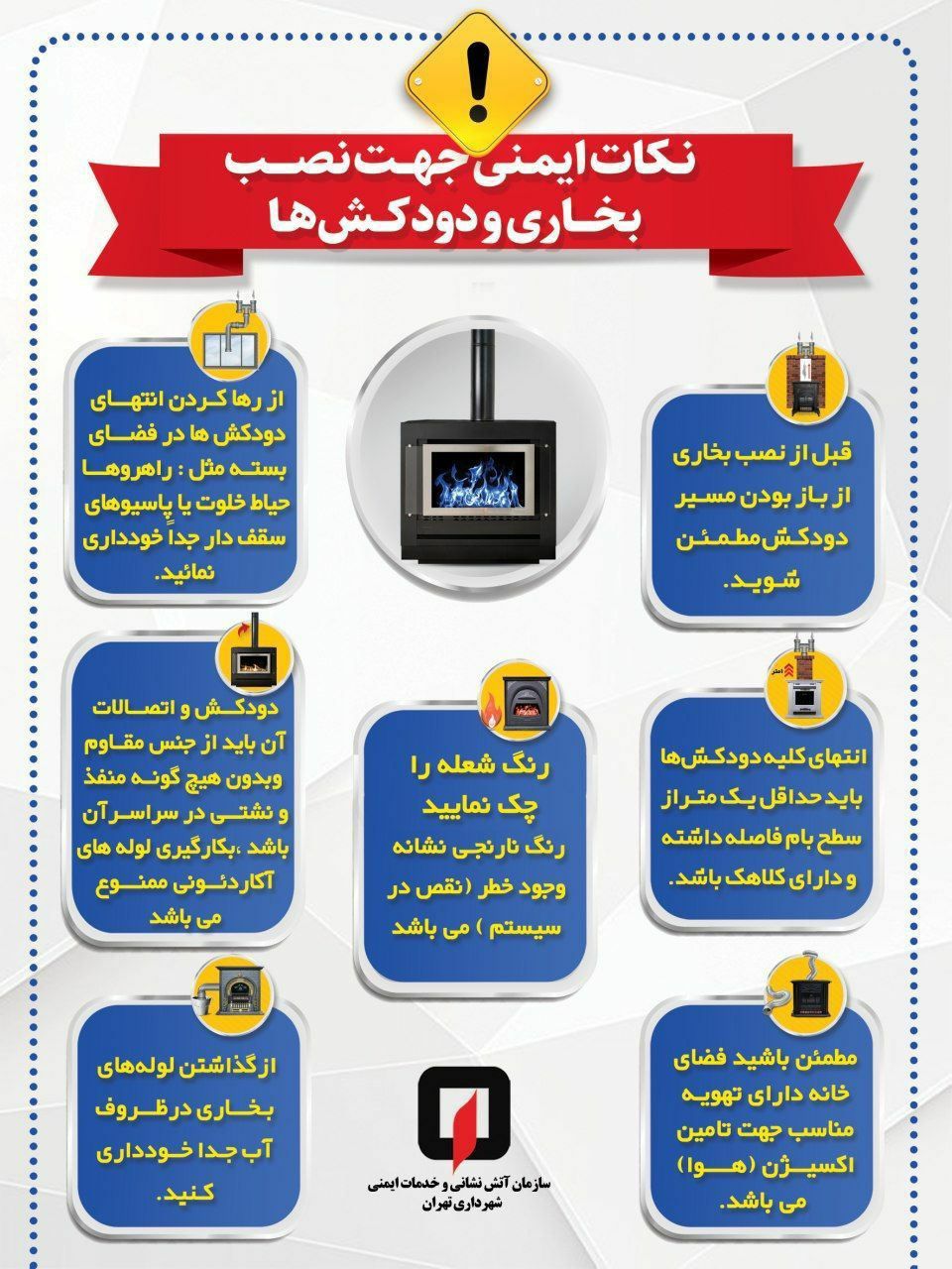 نکاتی جهت جلوگیری از گازگرفتگی