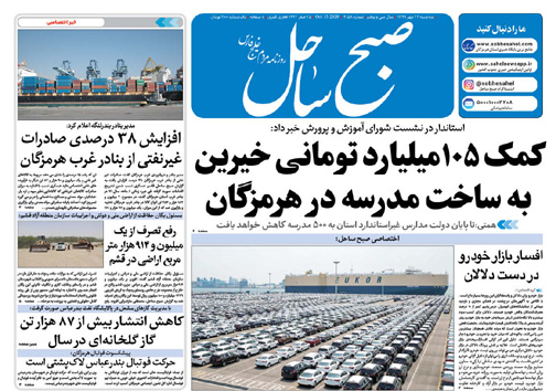 کابوس سقف&zwnj;های لرزان در باران پاییزی/افسار بازار خودرو در دست دلالان
