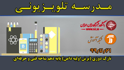دانلود فیلم کلاس نازک دوزی پایه دهم رشته پوشاک مورخ ۱۹ اسفند