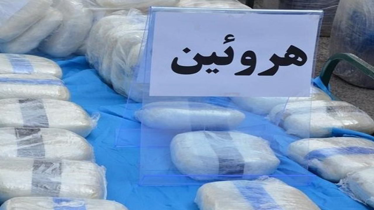 کشف ۵ کیلو هروئین در عملیات مشترک پلیسی