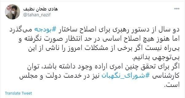 هنوز هیچ اصلاح اساسی در ساختار بودجه صورت نگرفته است