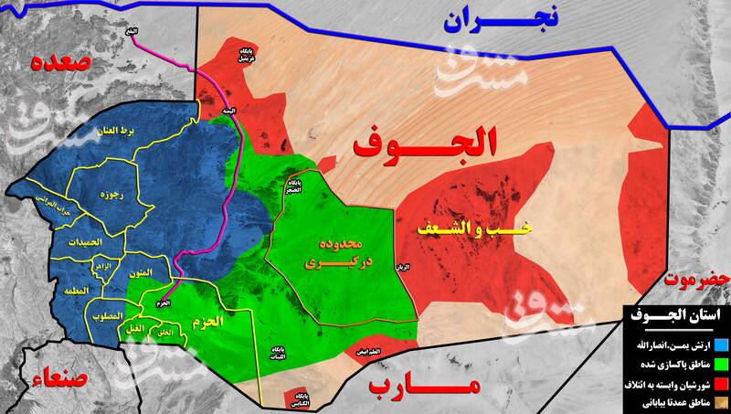 تازه&zwnj;ترین تحولات میدانی یمن/ جزئیات عملیات گسترده ائتلاف سعودی در مرکز استان راهبردی &laquo;الجوف&raquo; + نقشه میدانی