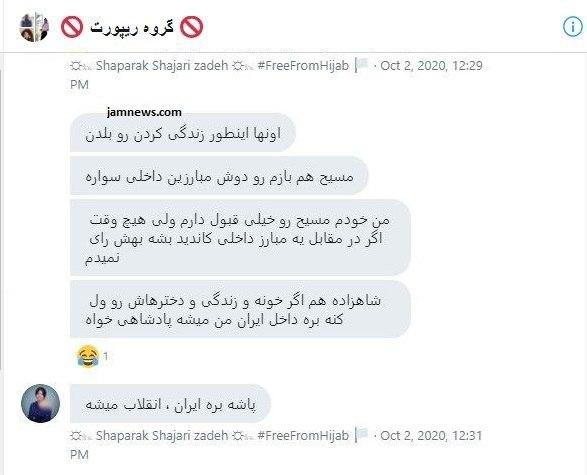 حامیان مسیح علینژاد، در جمعهای خصوصی درباره او چه میگویند؟! + تصاویر حامیان مسیح علینژاد، در جمعهای خصوصی درباره او چه میگویند؟! + تصاویر