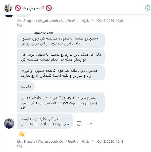 حامیان مسیح علینژاد، در جمعهای خصوصی درباره او چه میگویند؟! + تصاویر حامیان مسیح علینژاد، در جمعهای خصوصی درباره او چه میگویند؟! + تصاویر