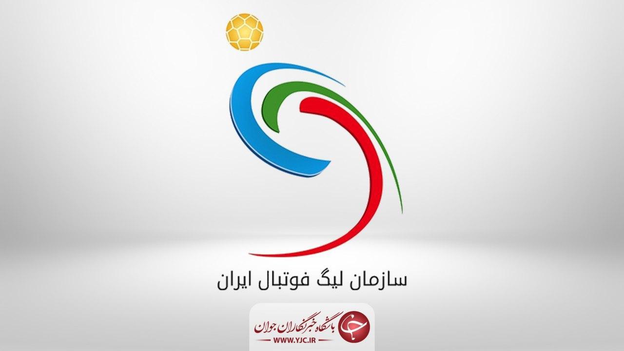 اولتیماتوم سازمان لیگ فوتبال به باشگاه‌ها