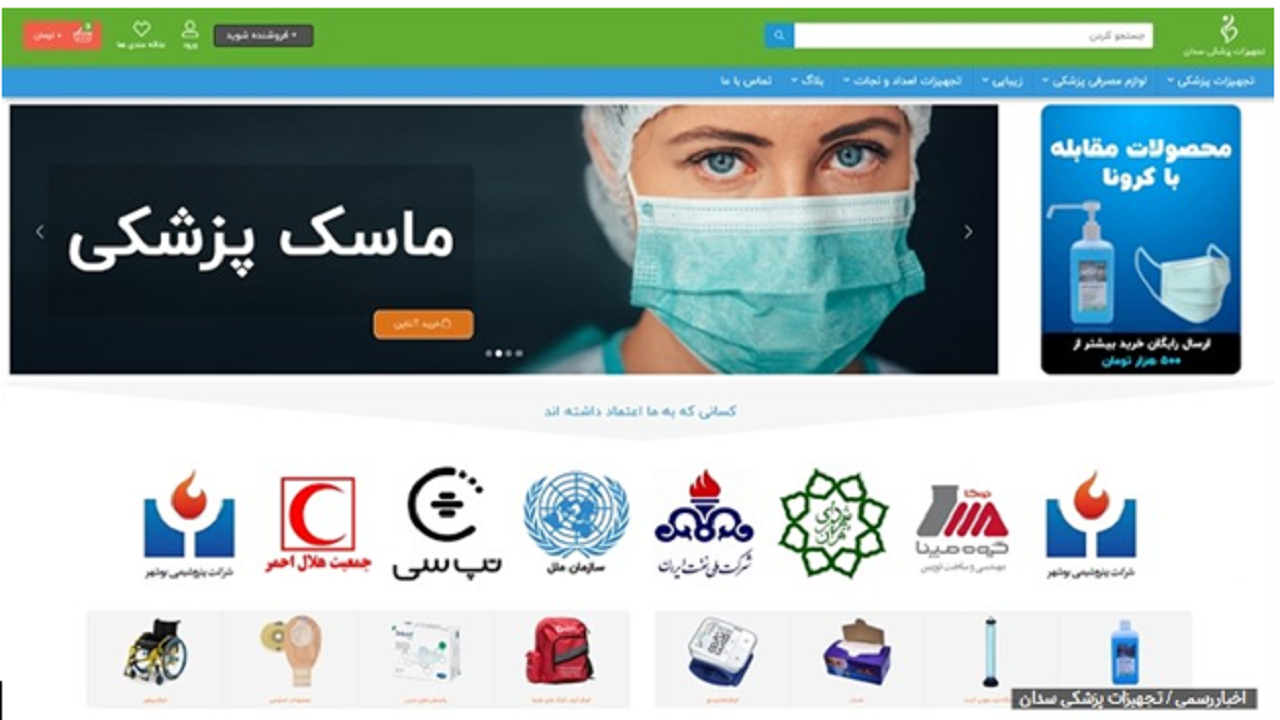 سردرگمی در بازار محصولات پزشکی و راه حل رهایی از آن با فروشگاه آنلاین سدان