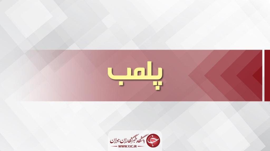 پلمب ۹ واحد صنفی متخلف در اسدآباد