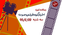 شهیدی که به آخرین وعده اش هم عمل کرد + فیلم