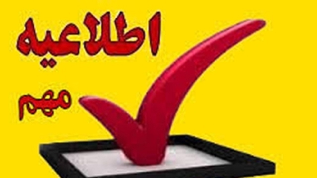 منابع آزمون دستیاری ۹۹ تغییر قابل توجه ندارد