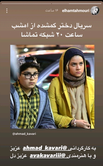 سریال جدید از شبکه تماشا