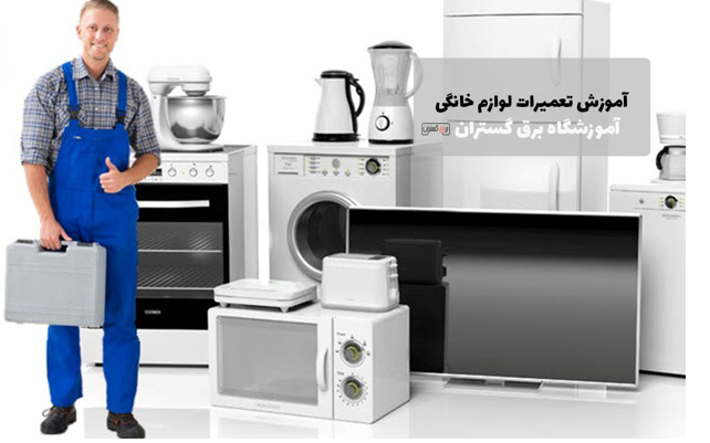 در دوره های پولساز آموزشگاه برق گستران ثبت نام کنید، درآمد 20میلیونی کسب کنید.